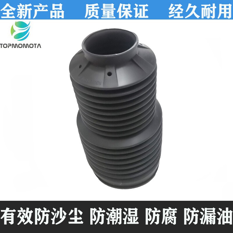 Q74MBQ8减震器防尘套避震罩瓦柏