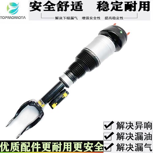 适用于奔驰空气悬挂前减震器