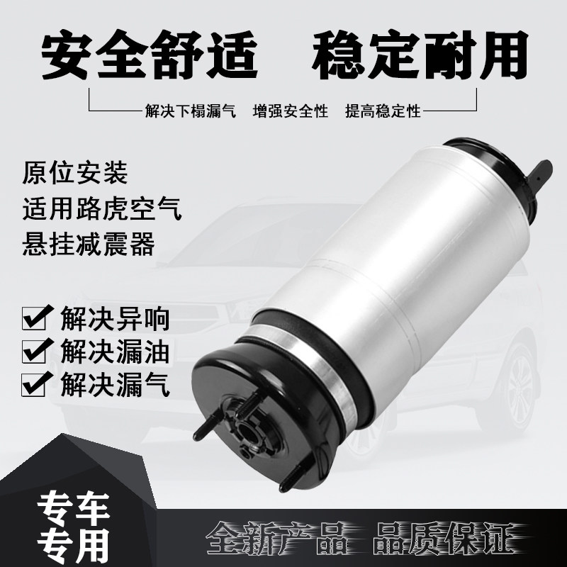 适用路虎发现者3 4前减震器修理包悬挂避震气包LR052866 LR018172