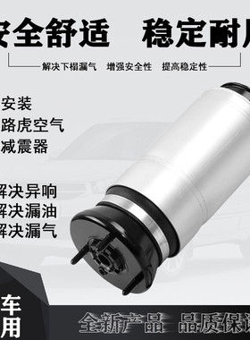 适用于路虎揽胜运动版前空气悬挂减震器修理包LR016403 LR052866