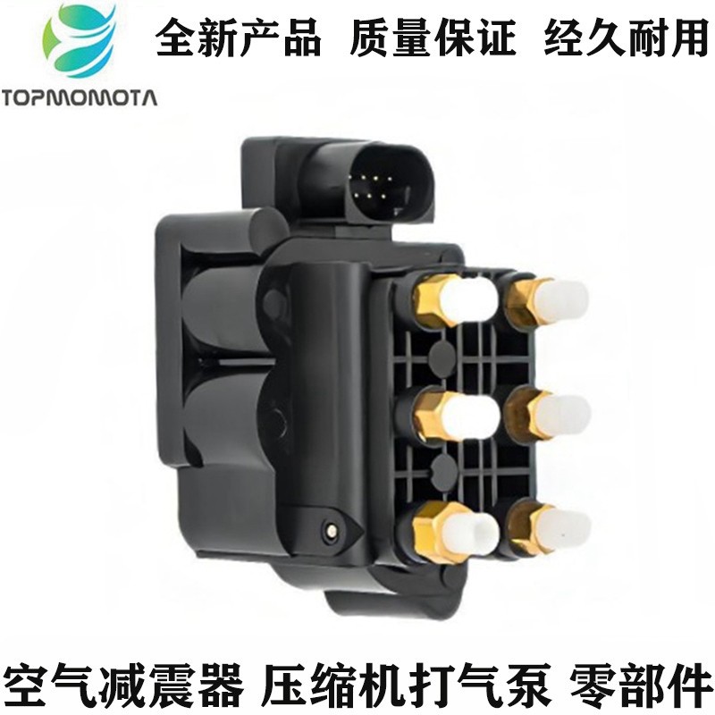劳斯莱斯空气减震器打气泵分配阀