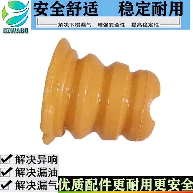 瓦柏减震器缓冲胶块包邮