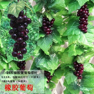 饰蔬菜绿植物藤蔓管道缠绕吊顶 仿真葡萄叶子串水果假花藤条摆件装
