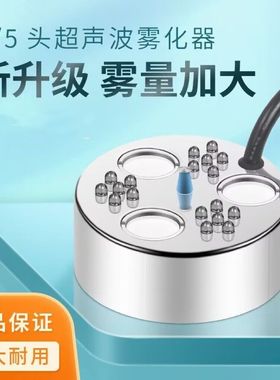 3头5头超声波雾化头造雾水池假山水雾大雾量酒店景观水景喷雾器