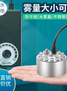 深水超声波鱼池漂浮配件雾化器