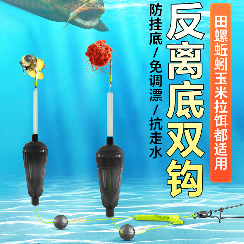 反离底子线双钩伊势尼防挂底鱼钩