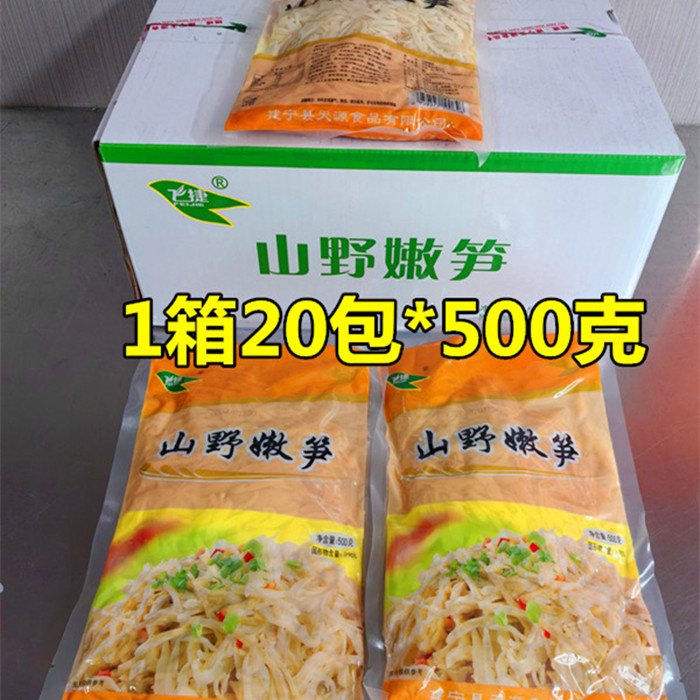 飞捷山野笋干水煮酒店500克