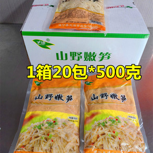飞捷山野嫩笋干水煮笋丝笋片酒店500克*20包包邮烤笋