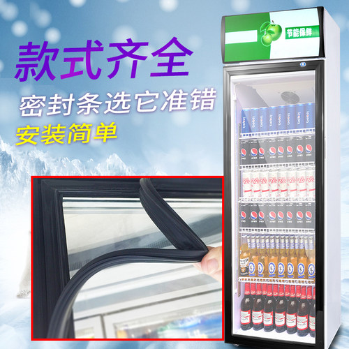 适用于玻璃超市胶圈冰箱门封条