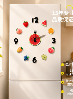 亚克力冰箱贴定制水果装饰简单易安装磁吸广告文创挂钟热卖家用