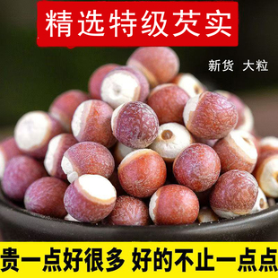 精选正宗肇庆芡实米圆粒大颗粒干货无硫芡实鸡头米250克 新货