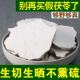 精选正宗湖南靖州茯苓原切茯苓片生切生晒无熏硫可煲汤煮水四神汤