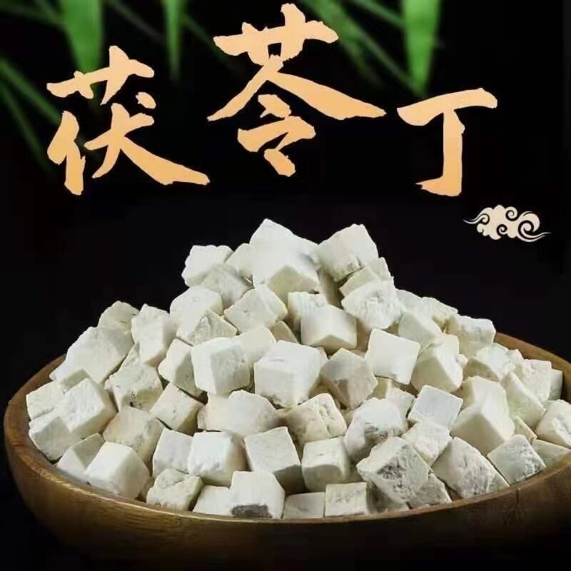 新货正宗老树湖南靖州白茯苓手工生切茯苓块茯苓丁自然晒干无硫