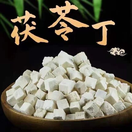 新货正宗老树湖南靖州白茯苓手工生切茯苓块茯苓丁自然晒干无硫