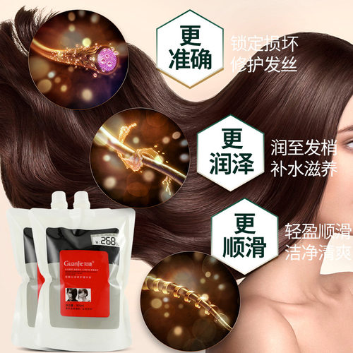 冠捷修护柔亮锁色补水烫染倒膜