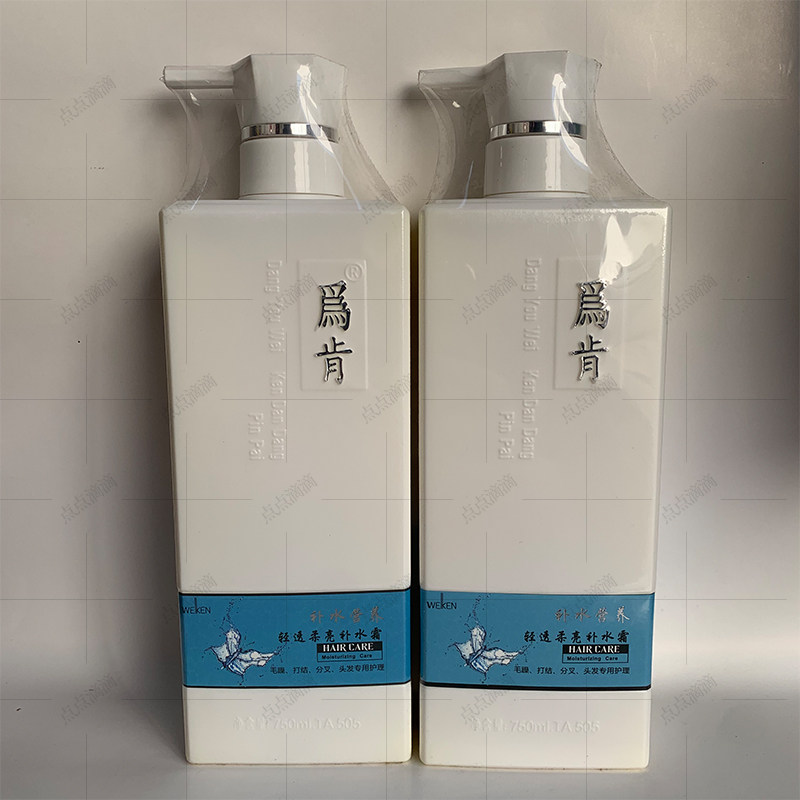 为肯正品补水营养滋润洗发水补水营养轻透柔亮补水霜巴西洗护套装