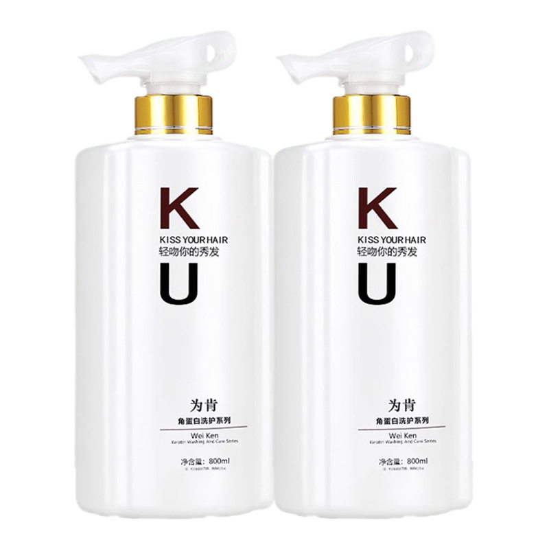 正品为肯KU角蛋白还原酸柔发霜去屑清爽洗发乳水润洗护套烫染护理