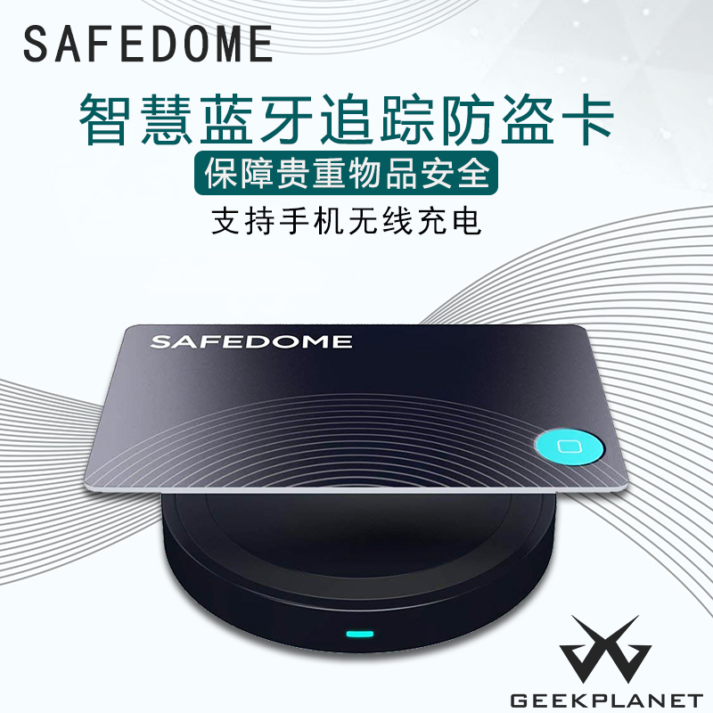 澳洲Safedome藍牙追蹤尋物器防丟器雙向報警超薄卡片聖誕節禮物在類目 節慶用品/禮品, 創意禮品, 防丟器中 - 來自Buy2taobao.com提供專業的淘寶代購服務