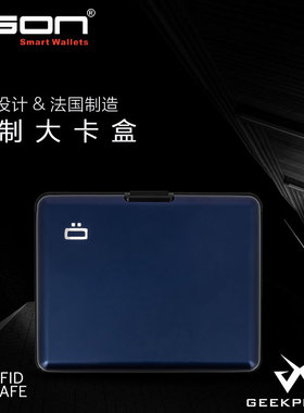 OGON法国欧夹铝金属钱包卡盒防水RFID防盗刷驾照驾驶证大容量卡包