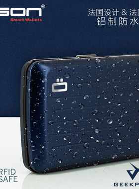 法国欧夹OGON卡包铝质钱包男卡套防水防盗刷RFID进口礼物金属礼品