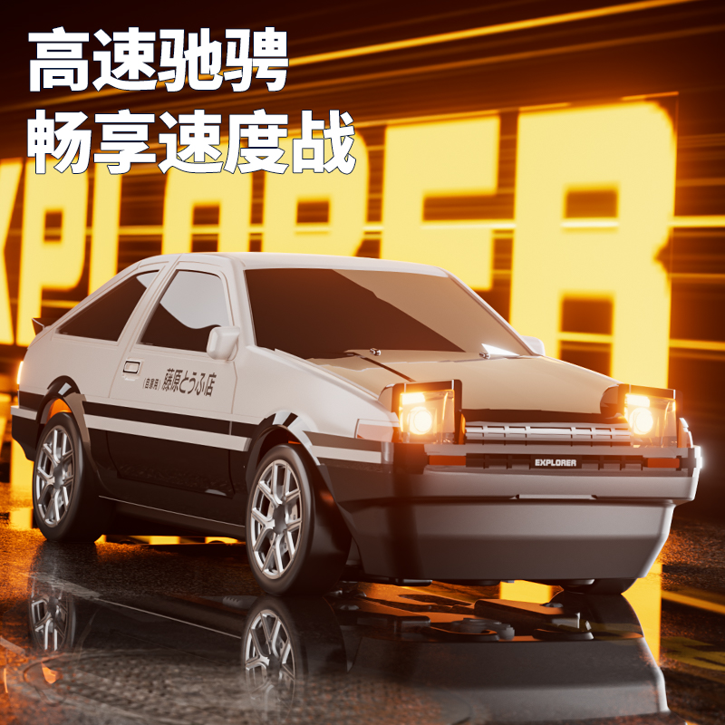2025款AE86高速RC迷你智能漂移
