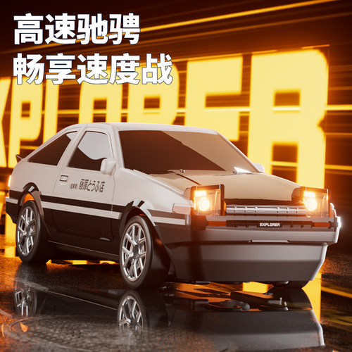 2025款AE86高速RC迷你智能漂移
