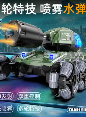 男孩变形玩具发射水弹喷火喷雾