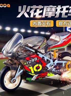 打火石高速RI迷你仿真摩托车手指车模惯性喷火花玩具男孩生日礼物