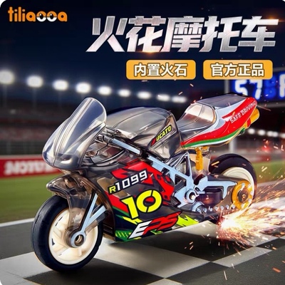 打火石高速RI迷你仿真摩托车