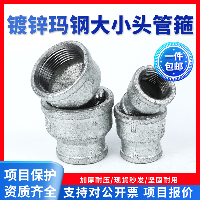 镀锌异径直接管箍 消防燃气工程管件 内丝变径异径大小头管箍直接