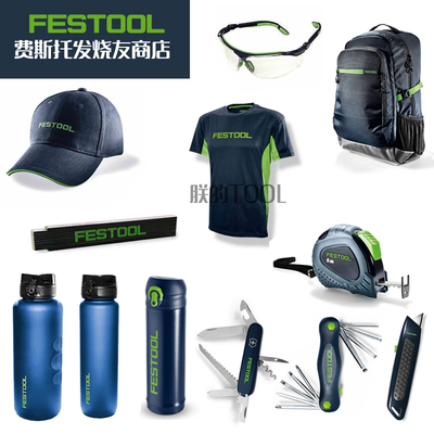 德国费斯托发烧友产品背包衣服