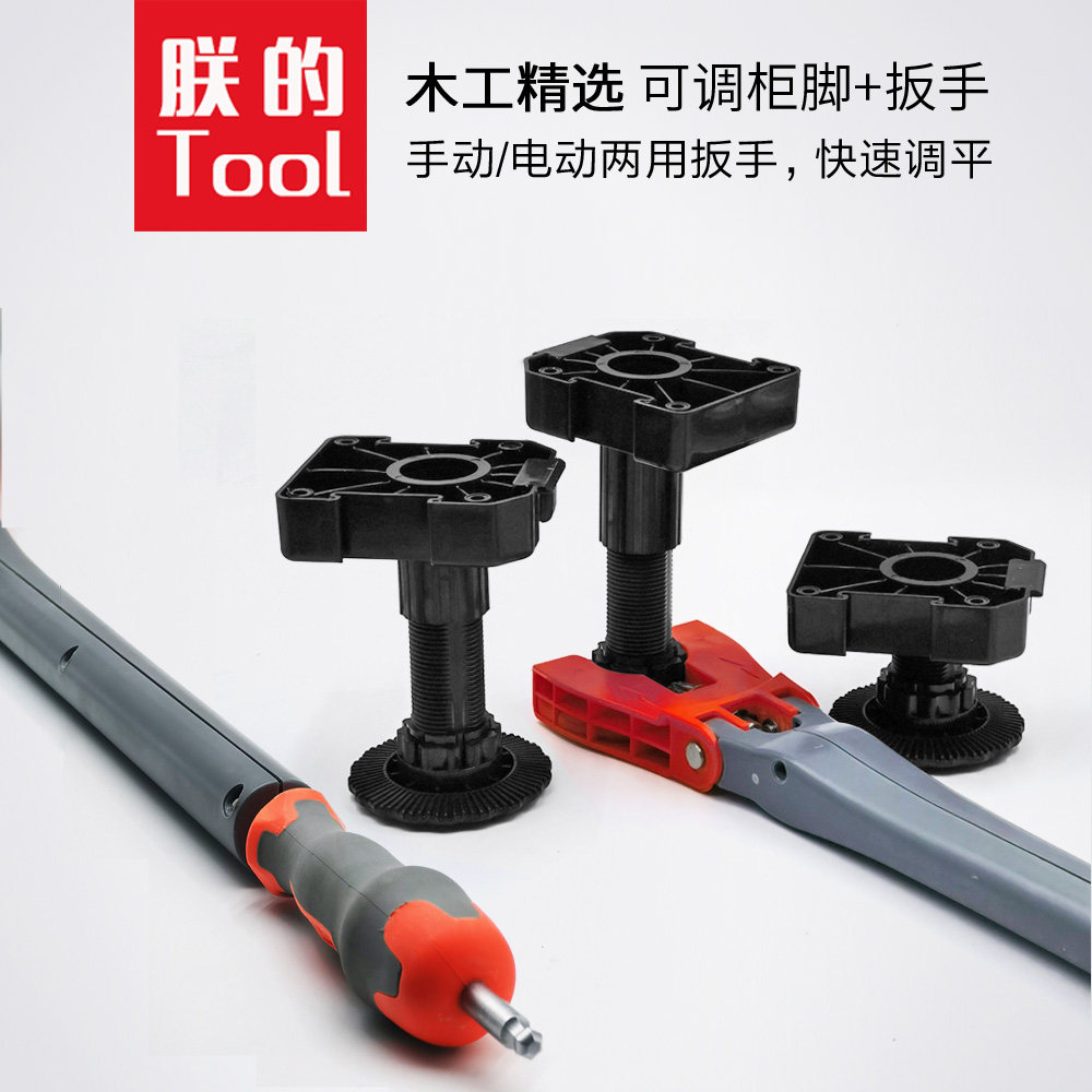 木柜橱柜脚腿调平两用安装工具