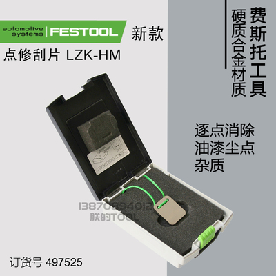 费斯托点修挂片LZK-HM