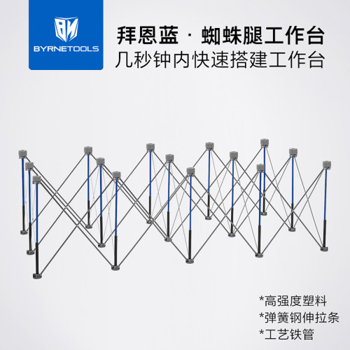 新款多功能蜘蛛腿折叠工作台