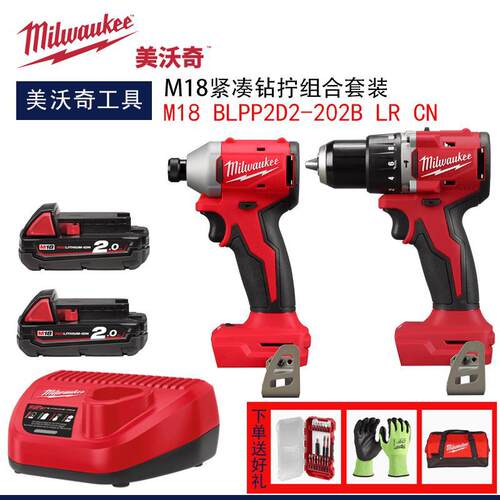美沃奇milwaukee钻拧组合套装M18