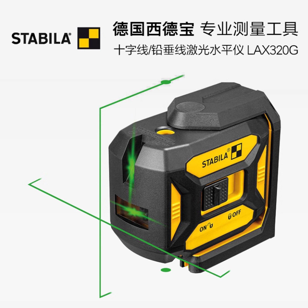 德国STABILA十字线激光标线仪