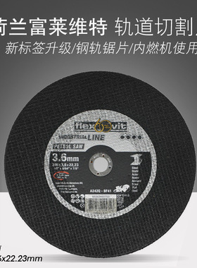 荷兰Flexovit富莱维特钢轨切割片305x3.6x22.23mm轨道锯片 锯轨片