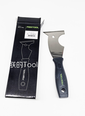 FESTOOL德国费斯托油灰刀工业家用打磨刮刀油工腻子工美缝66411