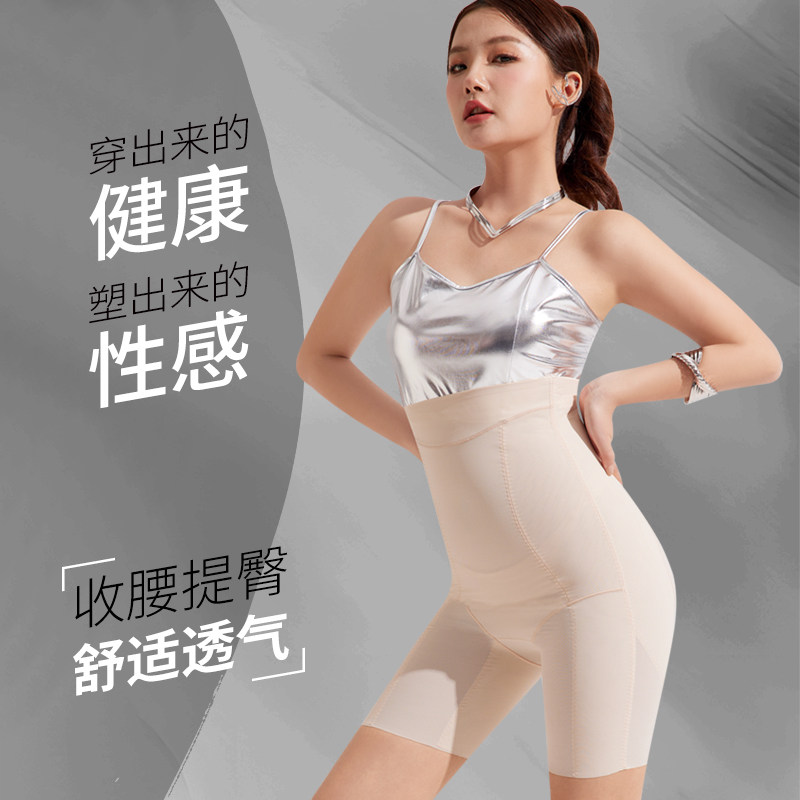 【美臀裤】高腰收腹裤强压无痕收腹提臀束腰产后透气塑形美体裤