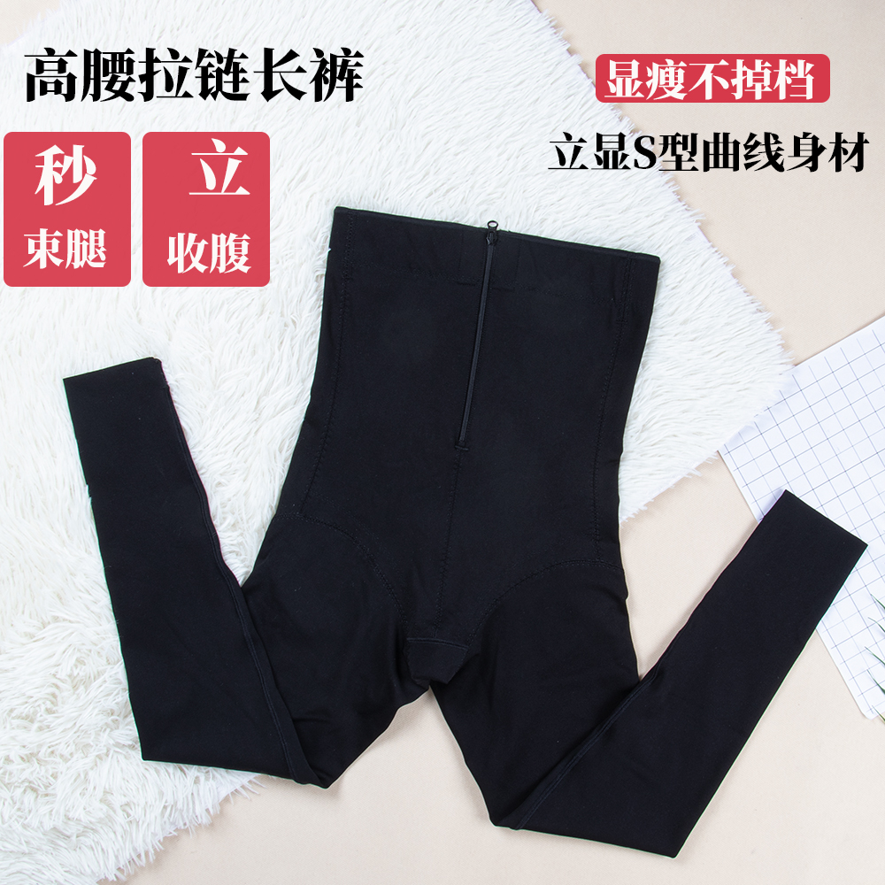 高腰收腹提臀裤女收小肚子强力塑形束腰瘦腿神器拉链压力塑身长裤