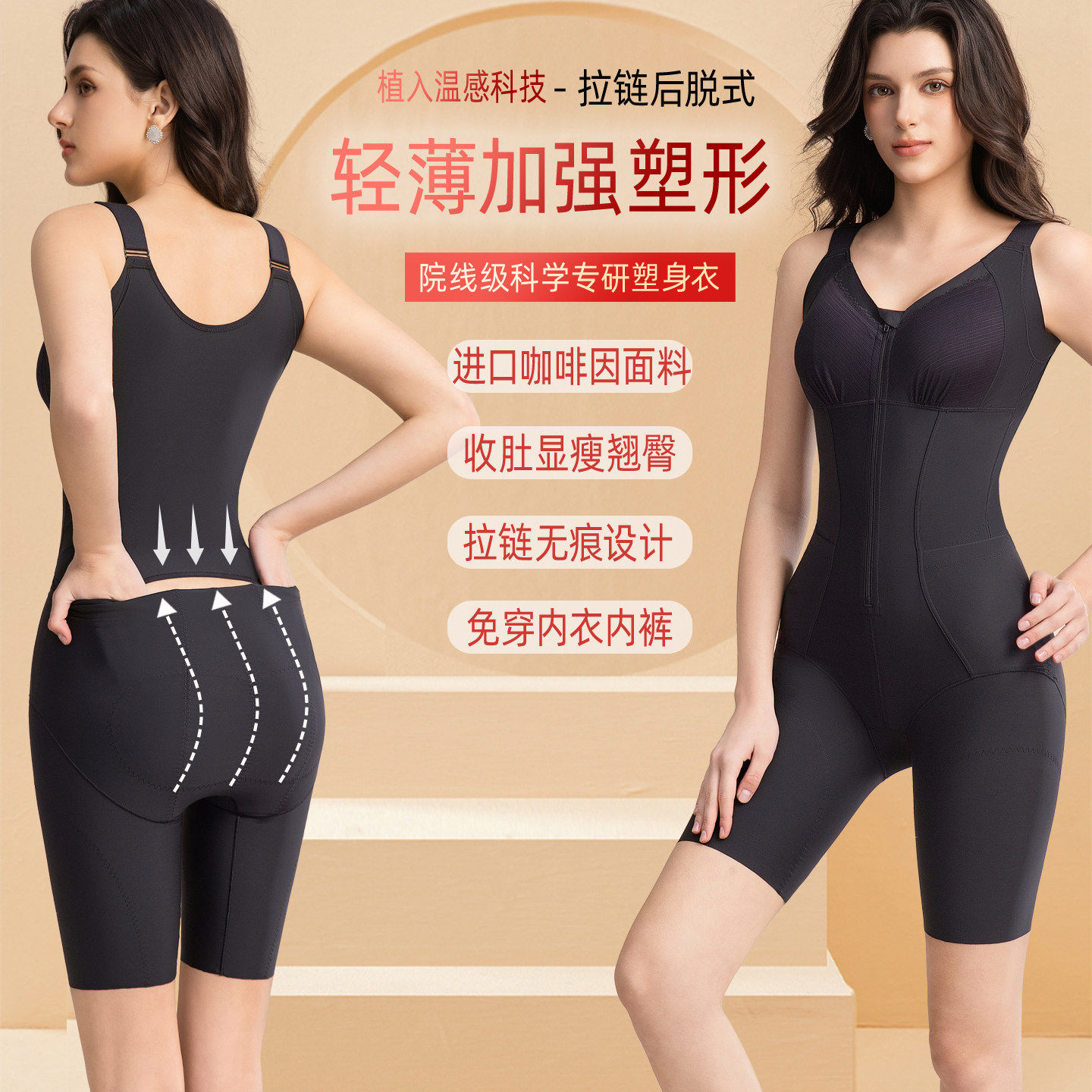 自带文胸拉链强压收腹连体塑身衣收副乳女提臀美体塑形平角后脱