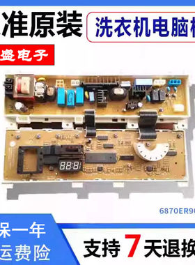 LG电脑板洗衣机WD-N80105