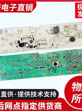 海信滚筒洗衣机XQG80-U1201FT S1229FW S1209FW 1938360电脑主板