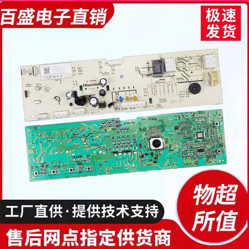海信主板1938360XAG-U27-HX-X01