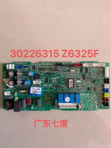 格力电脑板30226315空调