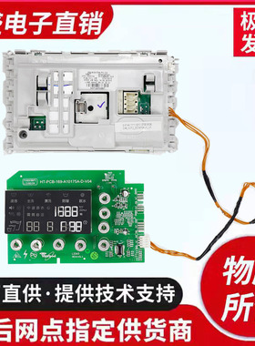 惠而浦滚筒洗衣机ZS20903S ZC20703W ZC20703S电脑板ZC24704W主板