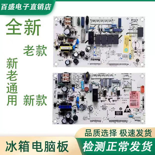 0064000230B/A/D/C海尔冰箱电脑板BCD-216ST/216STV/226SD电源板