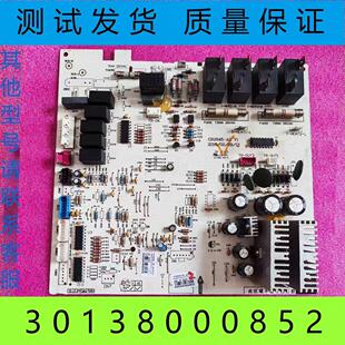 30138000852格力空调M845F3DA 内机主板I尚柜机电脑板30138000057