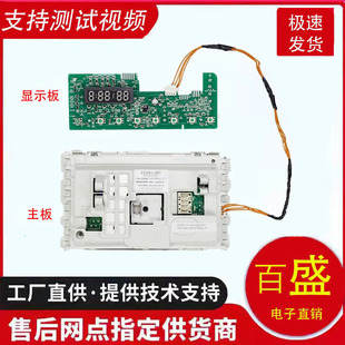 惠而浦WFS1078W WFC1068S WFC10688S洗衣机电脑板 主板 10788S