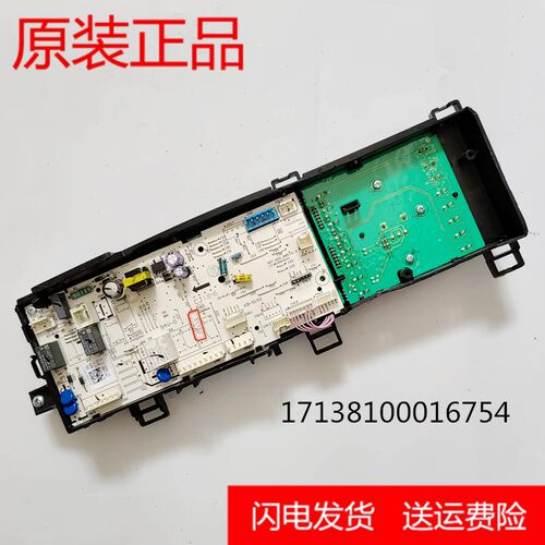 美的电脑板MG100-1463DY洗衣机